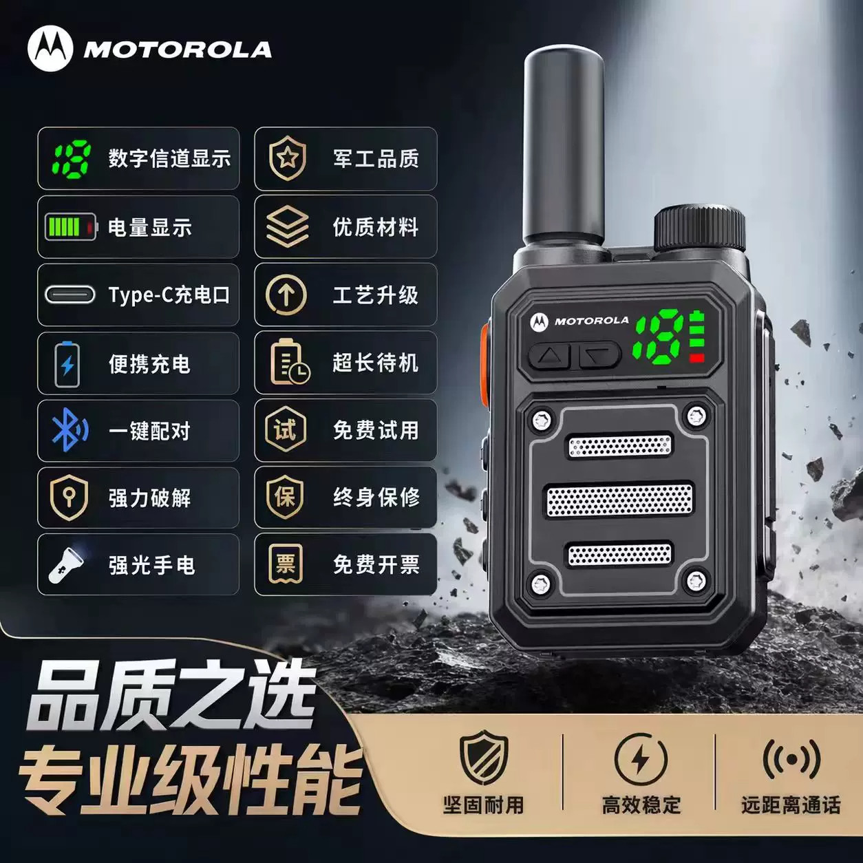 摩托罗拉对讲机小钢炮户外50公里无线手持防水强穿透工地车队酒店