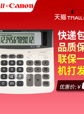 Canon佳能WS-220H双重电源计算器屏幕可调商务办公用计算机包邮