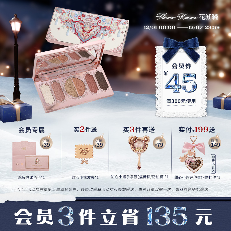 花知晓蝴蝶云肩六色眼影盘哑光细闪珠光旗舰店