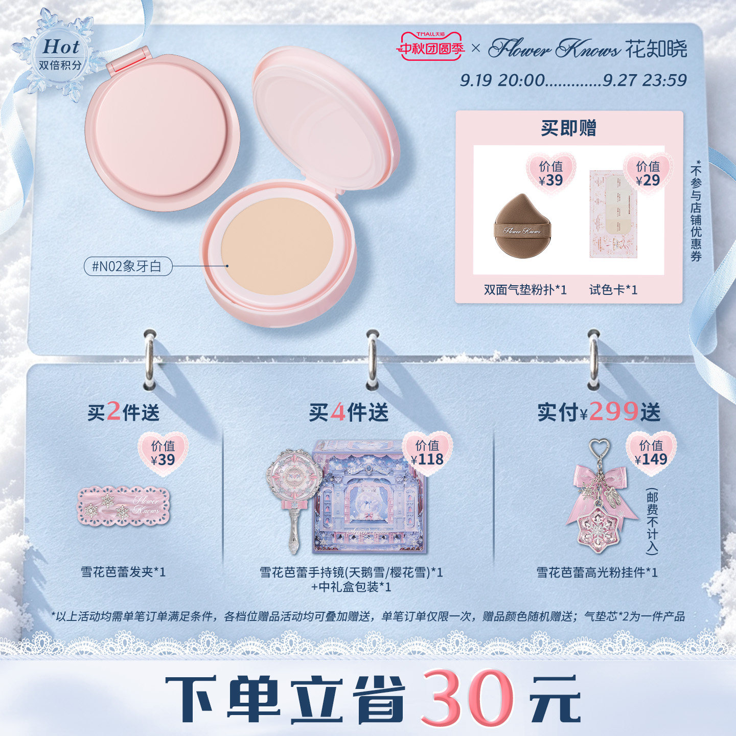 【中秋团圆季】花知晓邦尼花园正装无壳气垫粉霜替换芯*2旗舰店图片