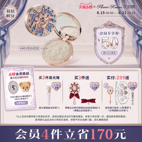 【618狂欢节】花知晓小天使浮雕高光自然提亮水光感立体旗舰店
