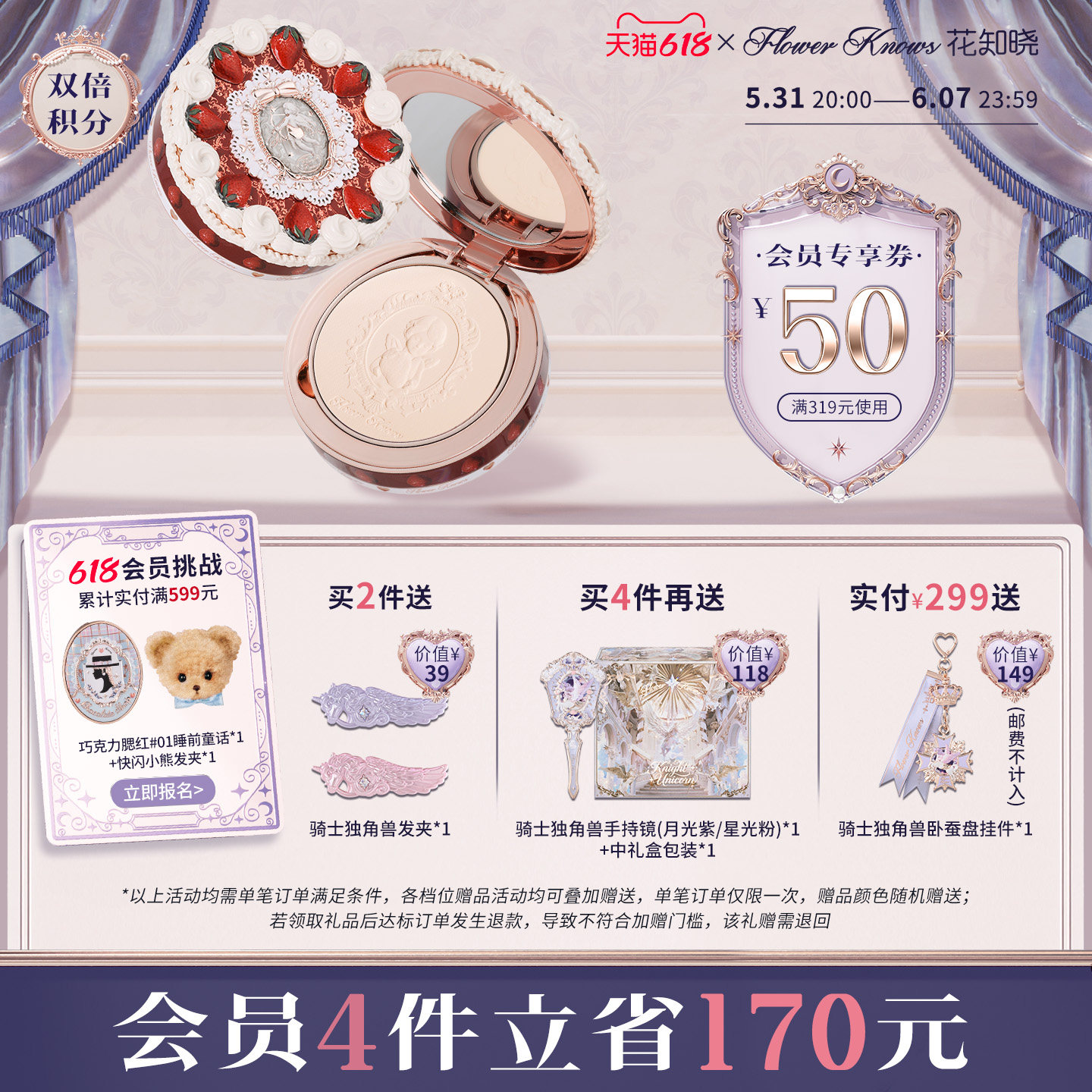 【618狂欢节】花知晓草莓丘比特粉饼哑光柔焦控油持妆旗舰店