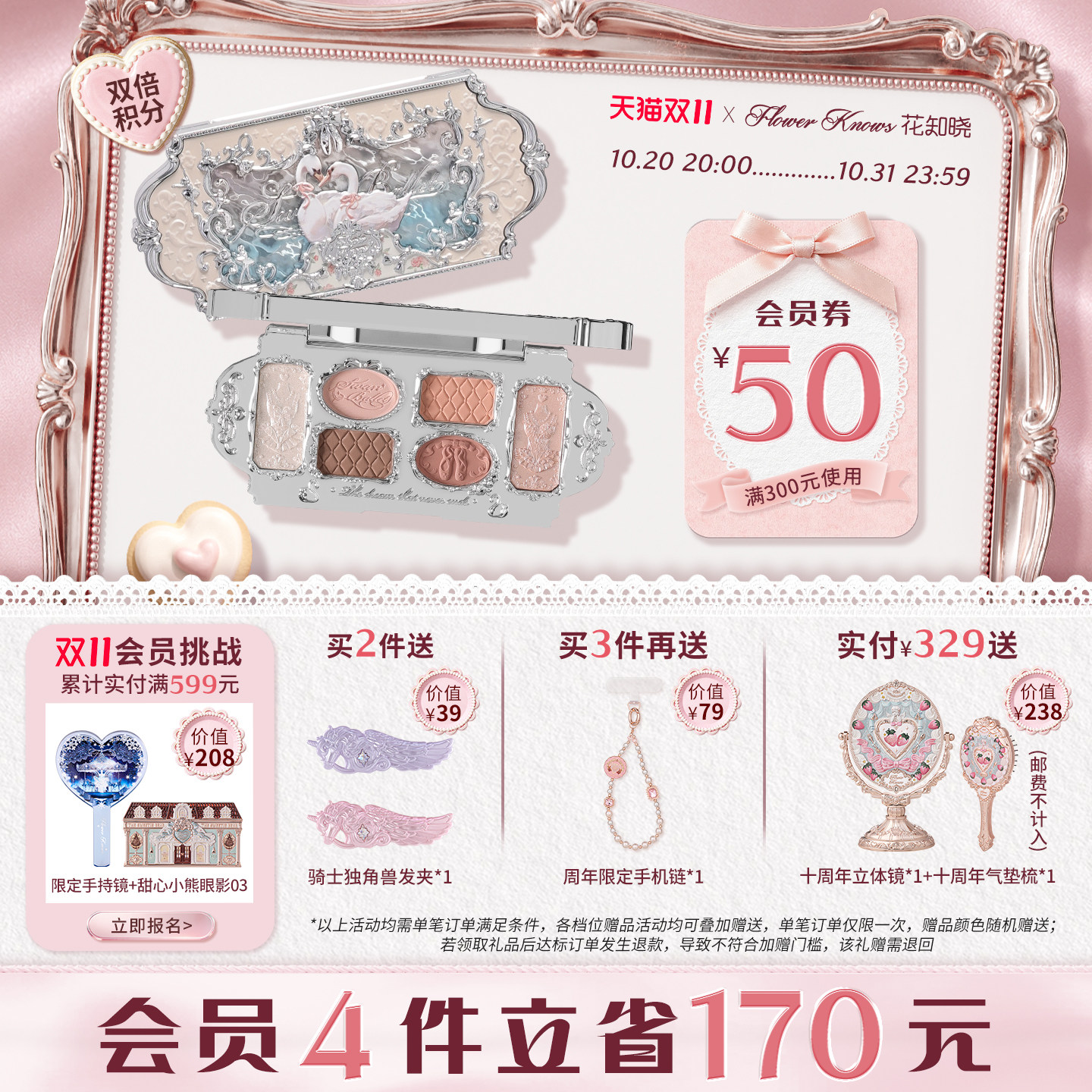 花知晓天鹅芭蕾六色眼影盘哑光细闪珠光旗舰店