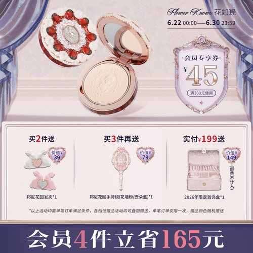 花知晓草莓丘比特粉饼哑光柔焦控油持妆旗舰店