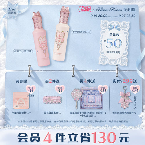 【中秋团圆季】花知晓仲夏夜提亮遮瑕液修颜提亮不易暗沉旗舰店