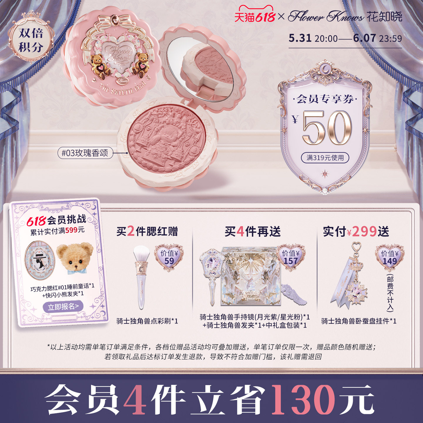【618狂欢节】花知晓甜心小熊丝缎浮雕腮红柔光感清透显色旗舰店