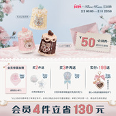 年货狂欢季 花知晓甜心小熊成膜唇冻清爽不黏腻成膜快旗舰店