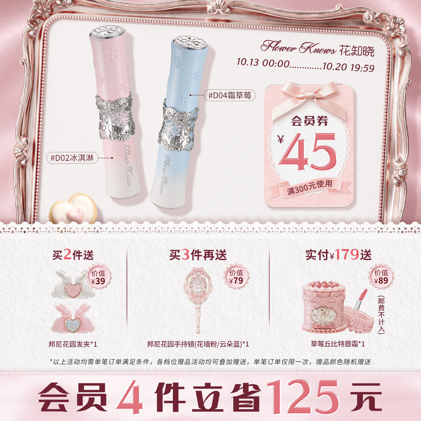 花知晓雪花芭蕾双头唇釉轻盈透亮细腻贴合旗舰店