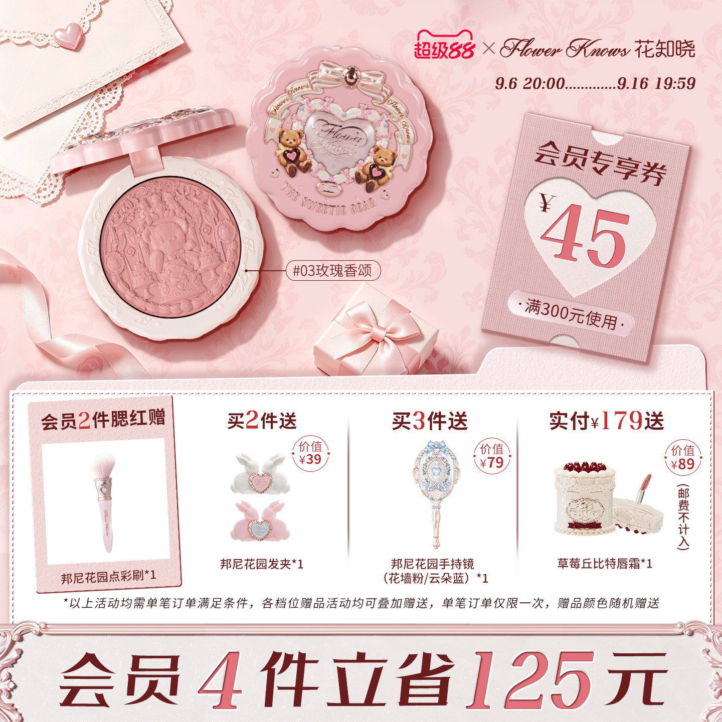 【超级88】花知晓甜心小熊丝缎浮雕腮红柔光感清透显色旗舰店图片