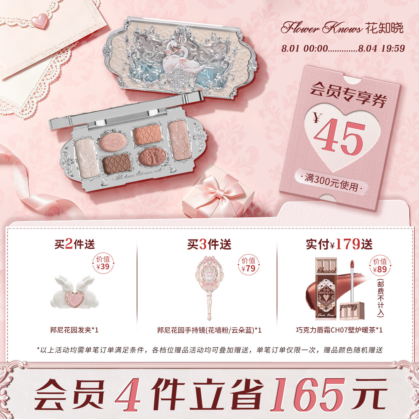 花知晓天鹅芭蕾六色眼影盘哑光细闪珠光旗舰店