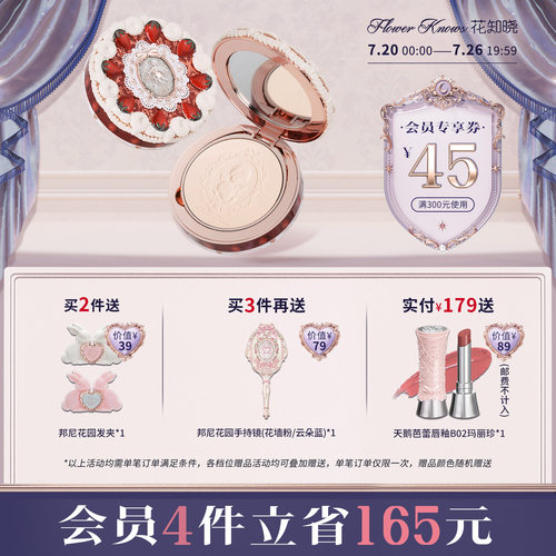 花知晓草莓丘比特粉饼哑光柔焦控油持妆旗舰店