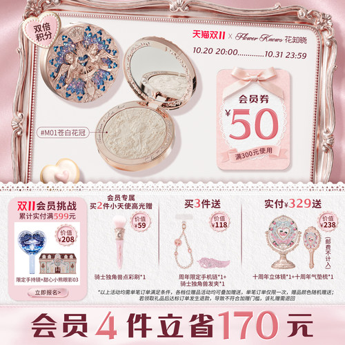 【双11】花知晓小天使浮雕高光自然提亮水光感立体旗舰店