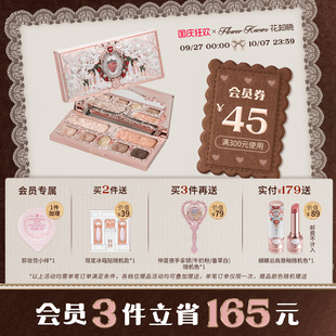 花知晓草莓丘比特面部综合盘腮红眼影高光旗舰店