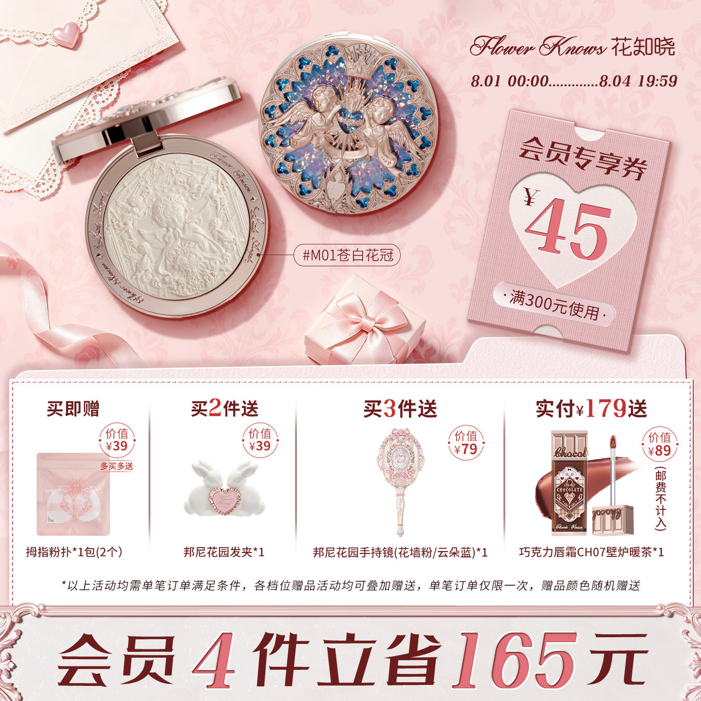 花知晓小天使浮雕高光自然提亮水光感立体旗舰店