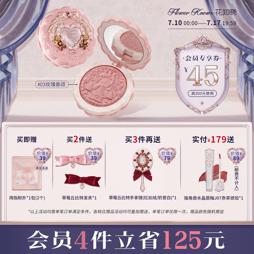 花知晓甜心小熊丝缎浮雕腮红柔光感清透显色旗舰店