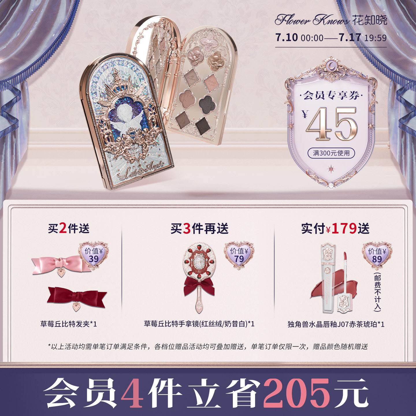 花知晓小天使九色眼影哑光珠光日常综合盘