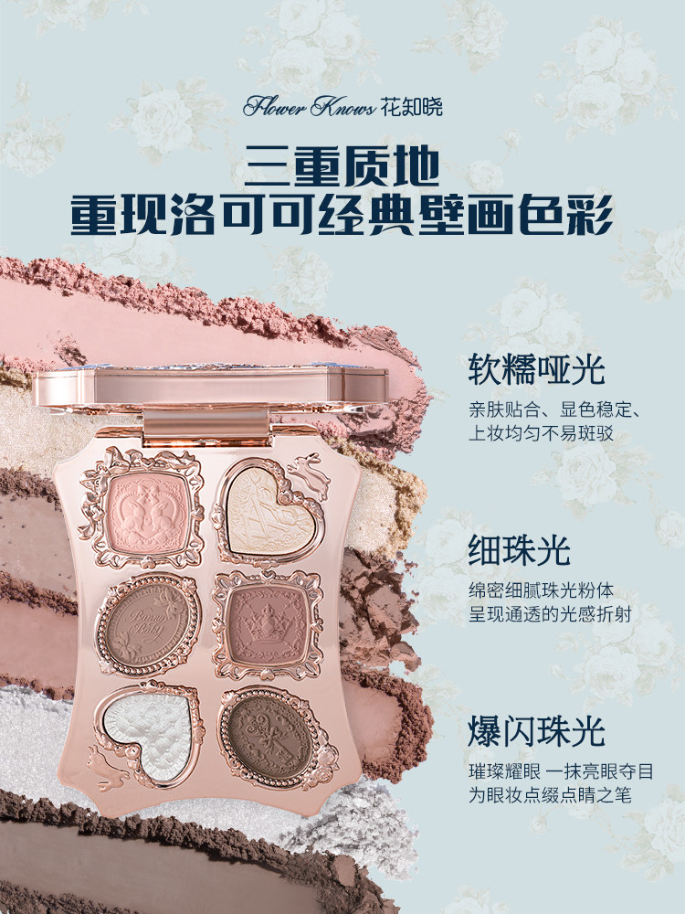 Florasis Eyeshadow Palette 6-Color Bonnie Garden Matte - Product image 3