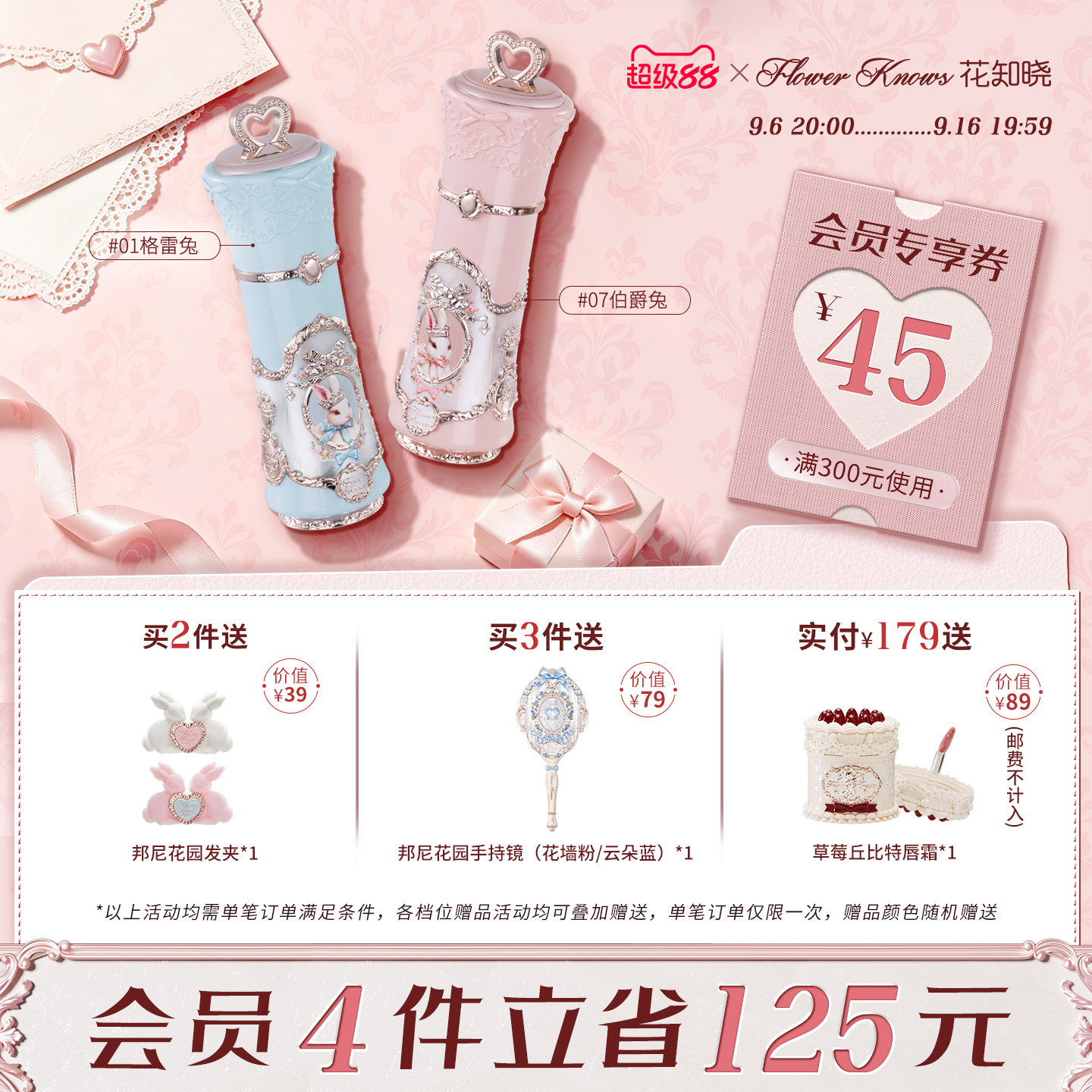 【超级88】花知晓邦尼花园云朵唇霜柔雾哑光丝滑旗舰店图片