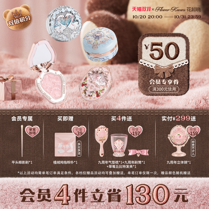 【双11狂欢】花知晓腮红膨胀紫哑光高光独角兽雪霜珍珠旗舰店