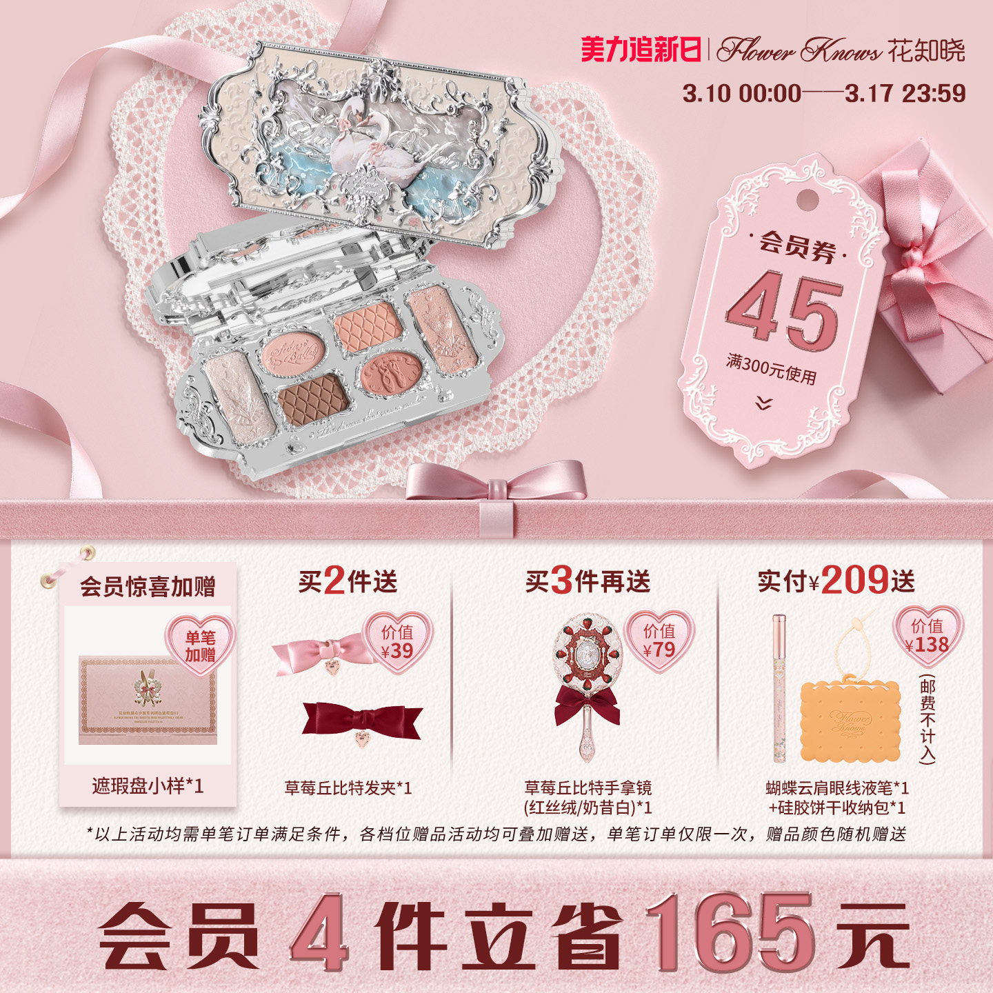 【美力追新日】花知晓天鹅芭蕾六色眼影盘哑光细闪珠光旗舰店