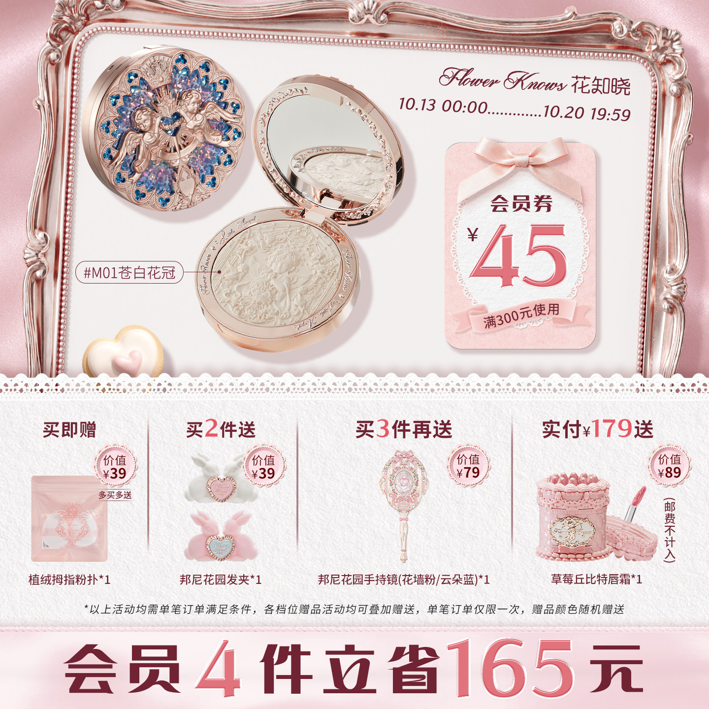 花知晓小天使浮雕高光自然提亮水光感立体旗舰店