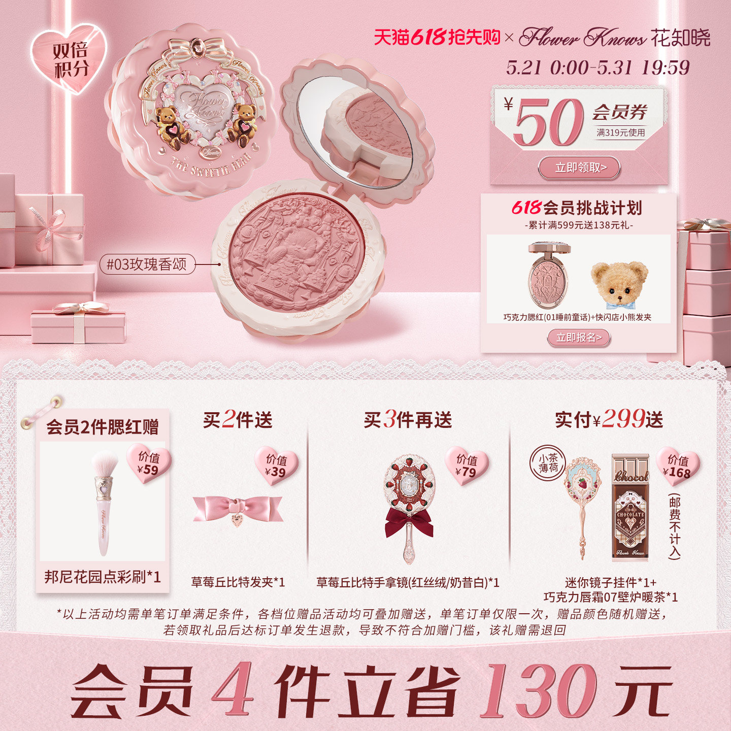 【春节不打烊】花知晓甜心小熊丝缎浮雕腮红柔光感清透显色旗舰店