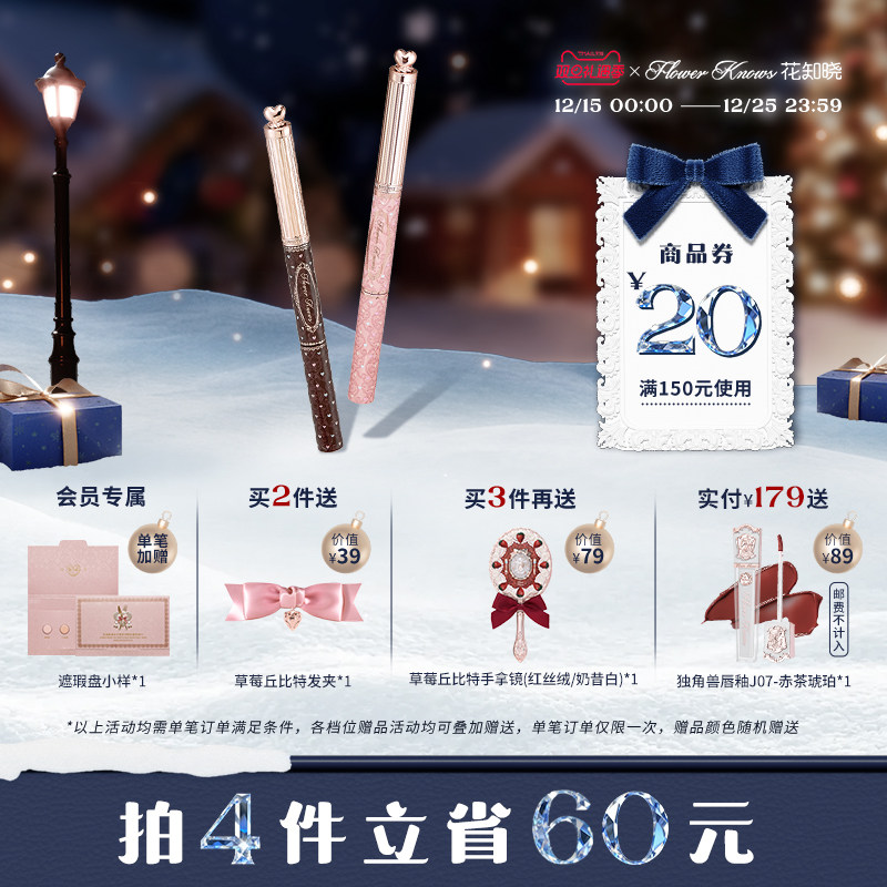 【双旦礼遇季】花知晓甜心小熊染眉膏眉笔显色持久成膜定型旗舰店