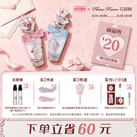 【中秋团圆季】花知晓邦尼花园特调花果调香水旗舰店