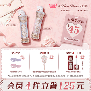 【中秋团圆季】花知晓骑士独角兽成膜水光口红不易粘腻旗舰店