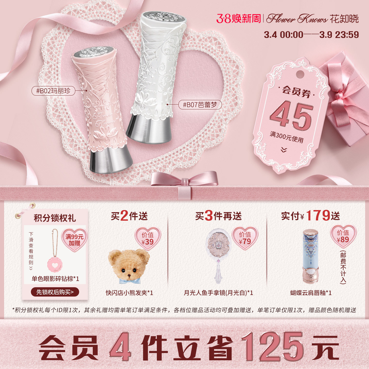 【38焕新周】花知晓天鹅芭蕾唇釉镜面成膜口红不黏腻旗舰店 - 花知晓旗舰店出品