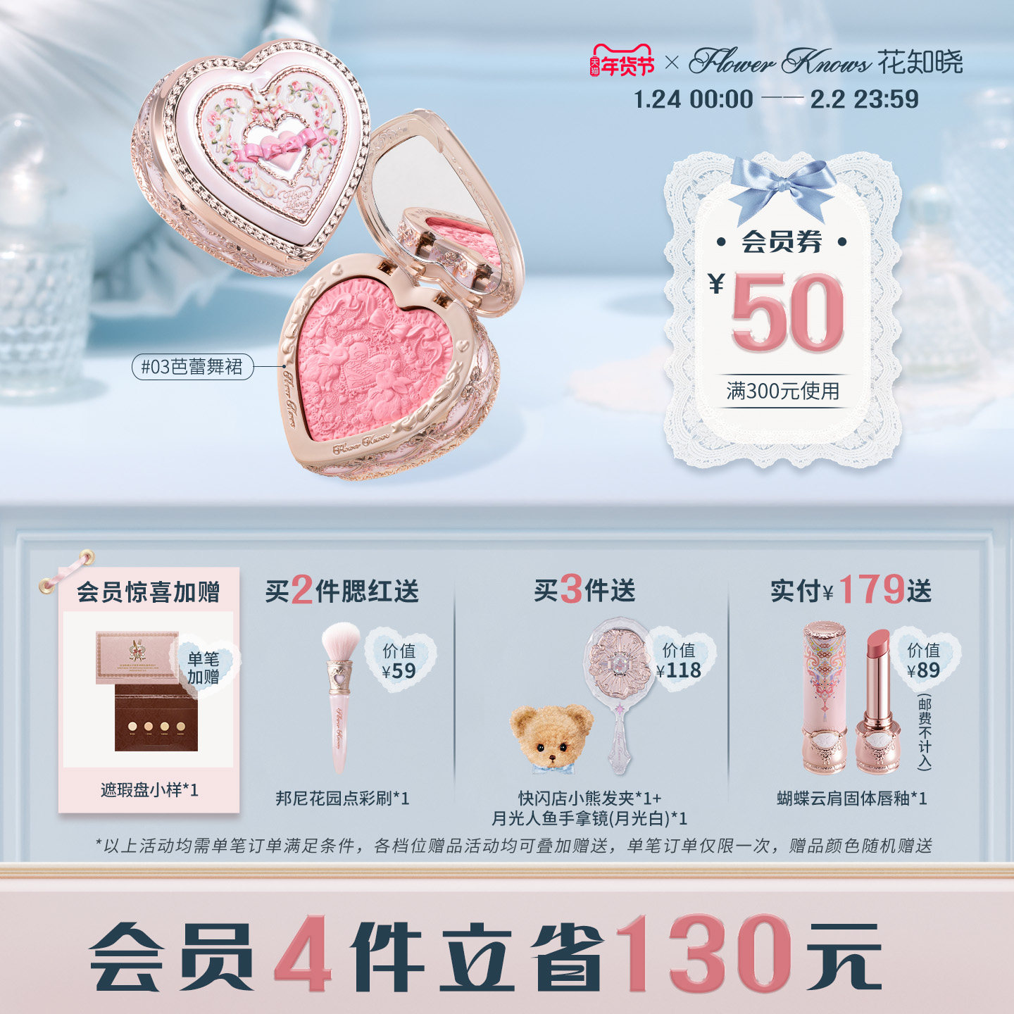 【年货狂欢季】花知晓邦尼花园冻干浮雕腮红膨胀氛围色旗舰店,彩妆/香水/美妆工具,腮红/胭脂,淘宝优惠券,粉丝福利购,淘宝优惠卷