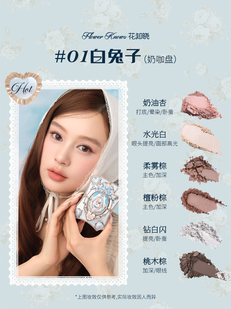 Florasis Eyeshadow Palette 6-Color Bonnie Garden Matte - Product image 4