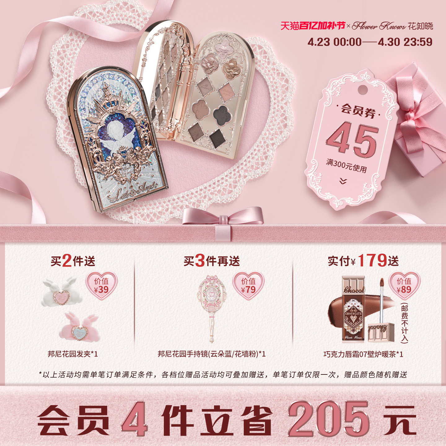 【百亿加补节】花知晓小天使九色眼影哑光珠光日常综合盘旗舰店