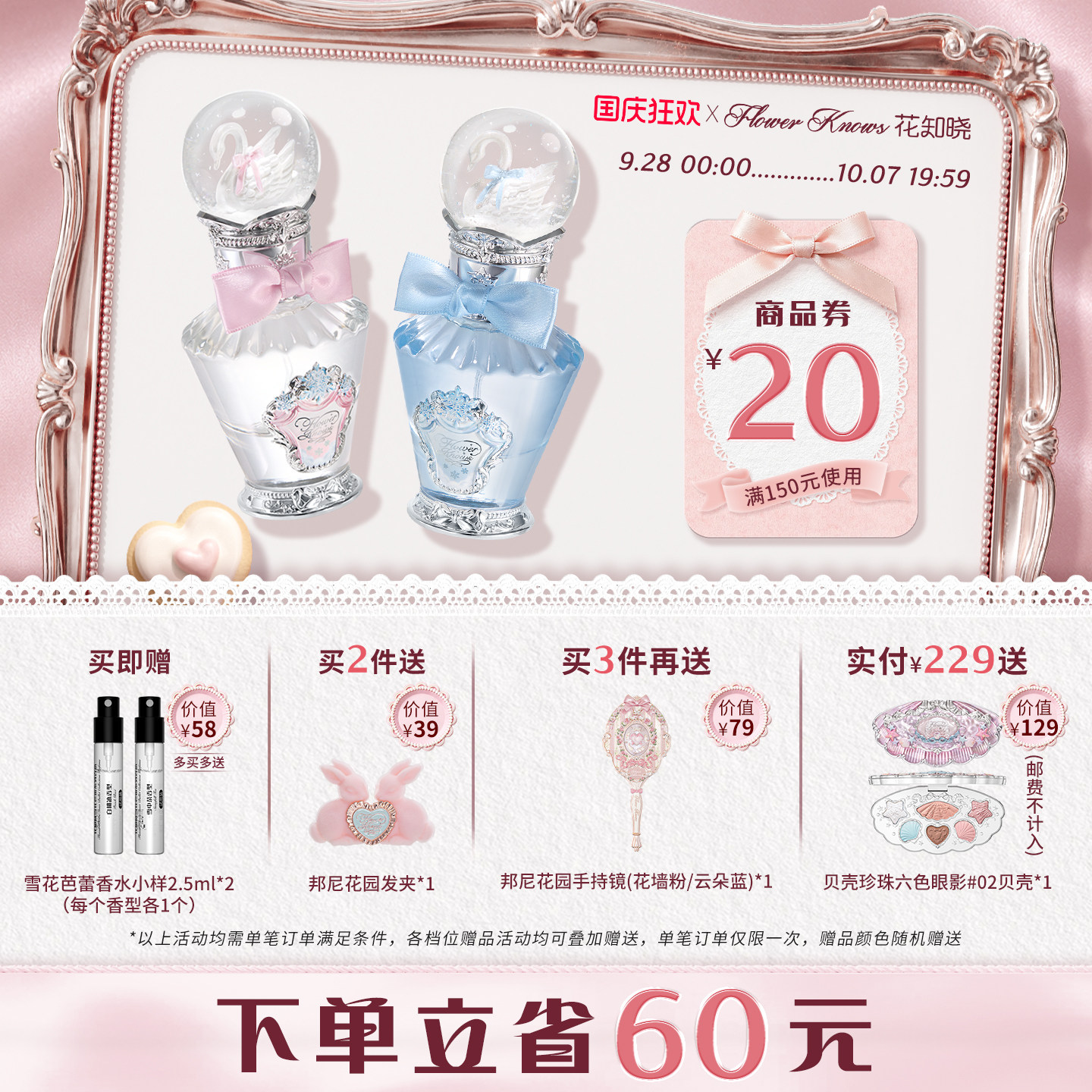 【国庆狂欢】花知晓雪花芭蕾香水花果香官方旗舰店