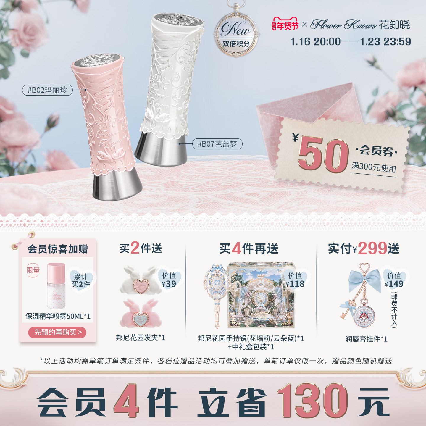 【年货狂欢季】花知晓天鹅芭蕾唇釉镜面成膜口红不黏腻旗舰店,彩妆/香水/美妆工具,唇彩/唇蜜/唇釉/唇泥/唇霜,淘宝优惠券,粉丝福利购,淘宝优惠卷