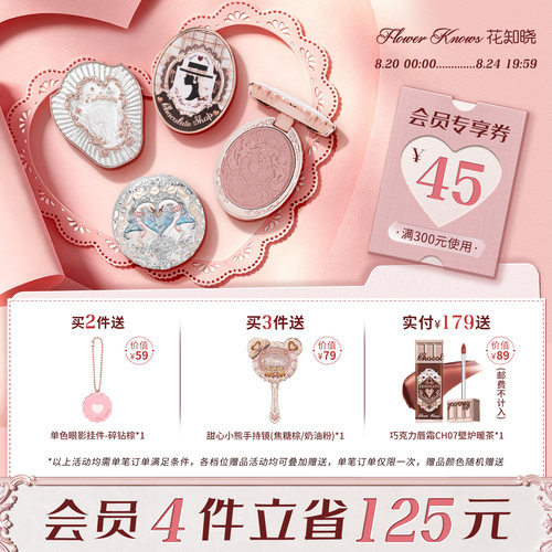 花知晓腮红膨胀紫哑光高光独角兽雪霜珍珠旗舰店