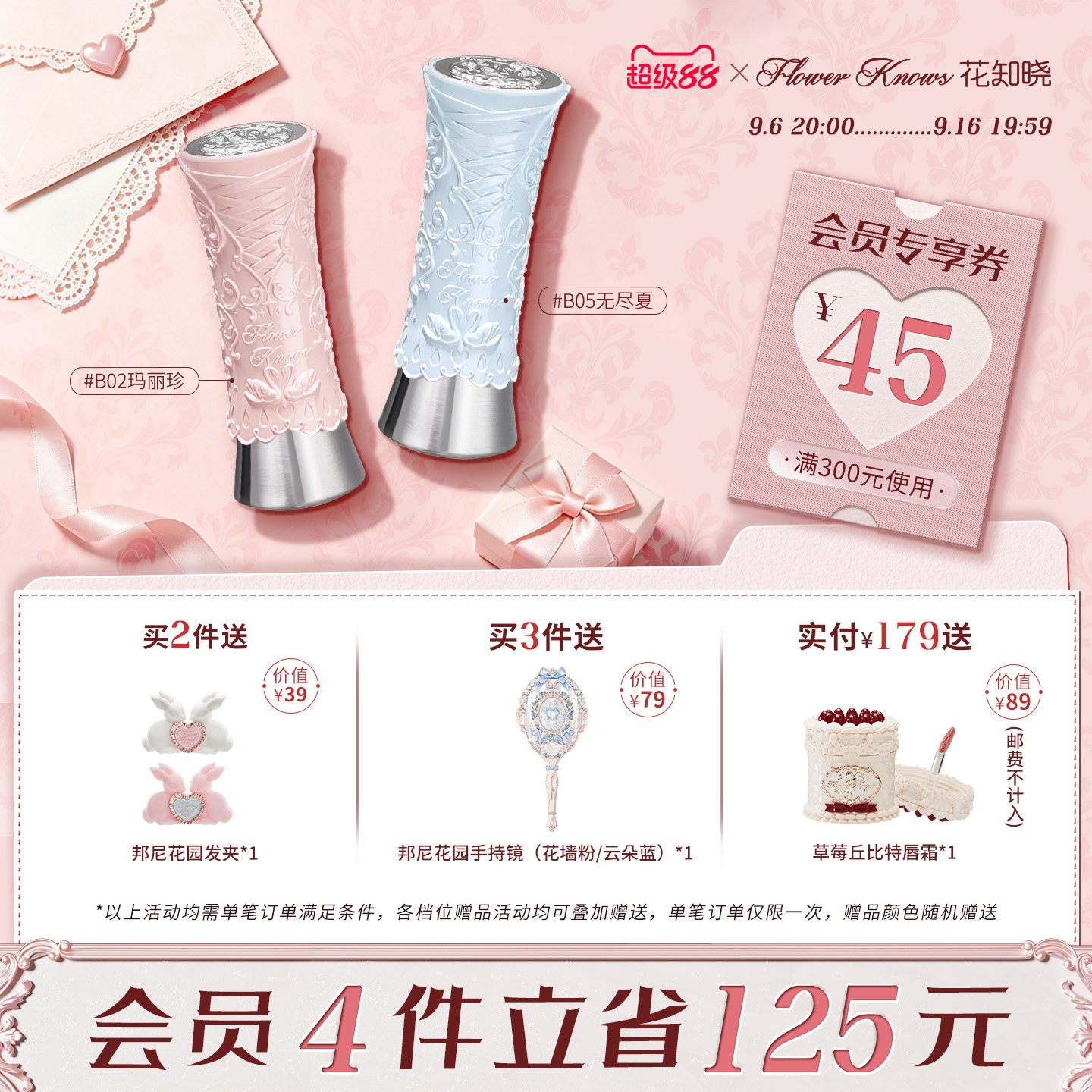 【超级88】花知晓天鹅芭蕾唇釉镜面成膜口红不黏腻旗舰店图片