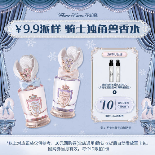 【派样】骑士独角兽香水2.5ml*2
