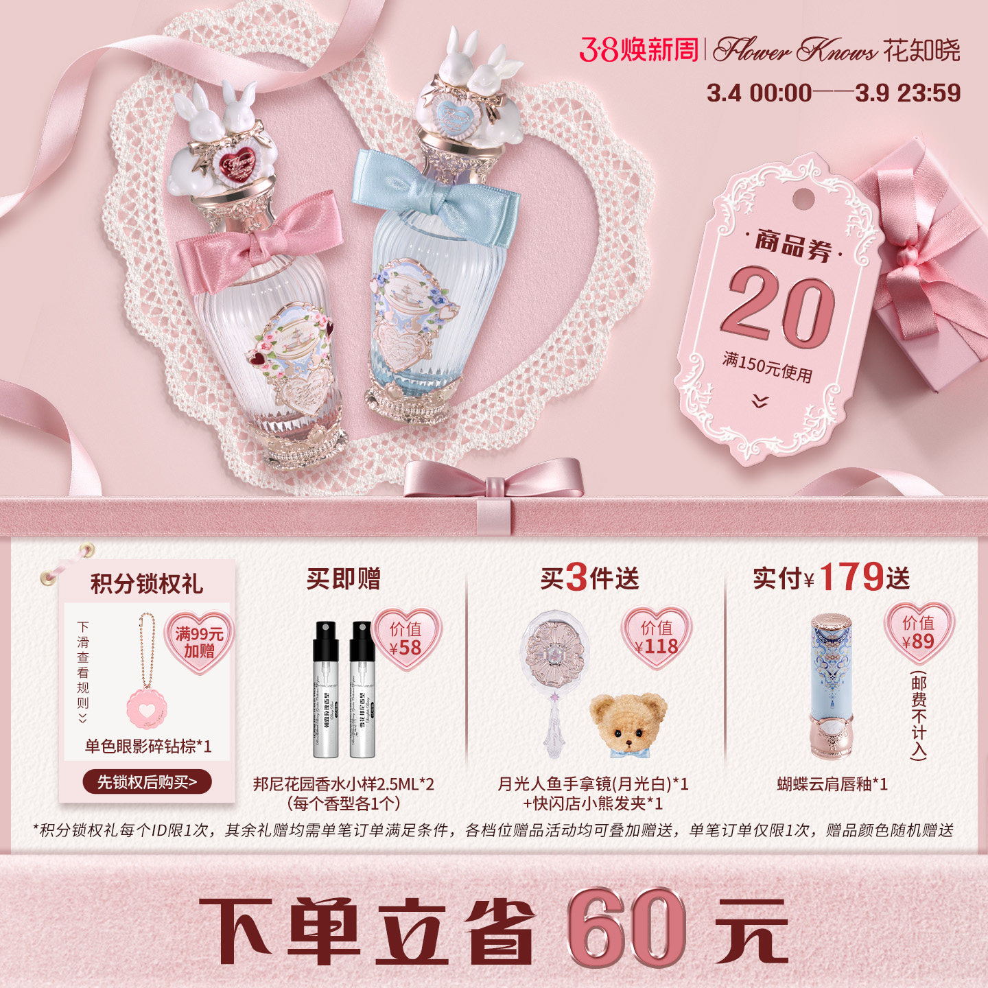 【节日礼物】花知晓邦尼花园特调花果调香水旗舰店