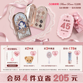 花知晓小天使九色眼影哑光珠光日常综合盘旗舰店 38焕新周