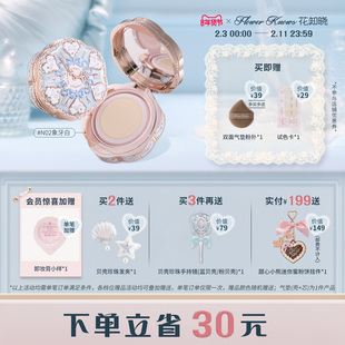 【年货狂欢季】花知晓邦尼花园气垫粉霜细腻贴肤遮瑕持妆旗舰店