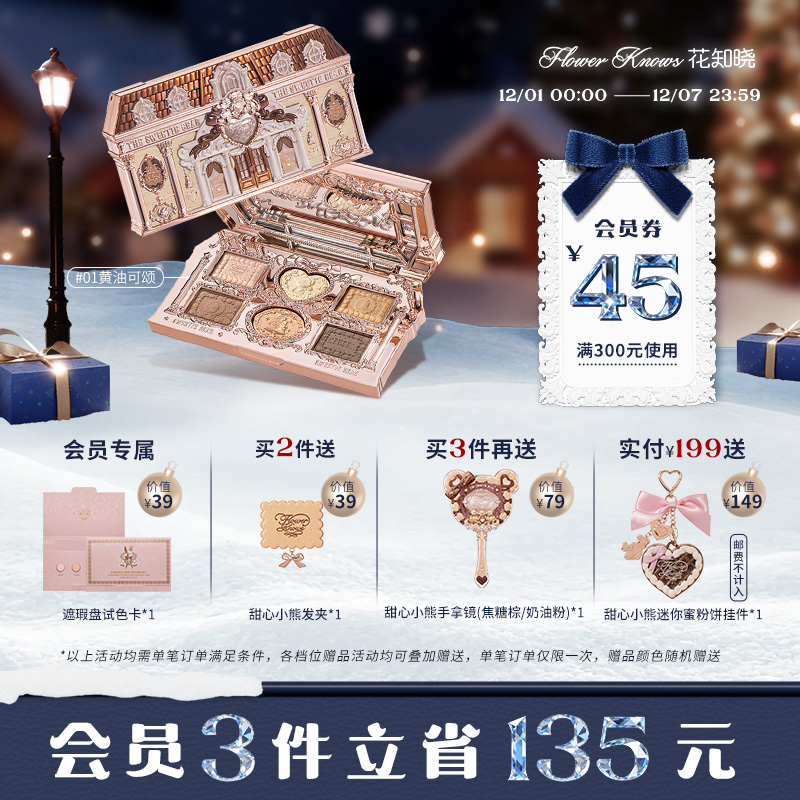 花知晓甜心小熊六色眼影哑光珠光新手日常通勤旗舰店