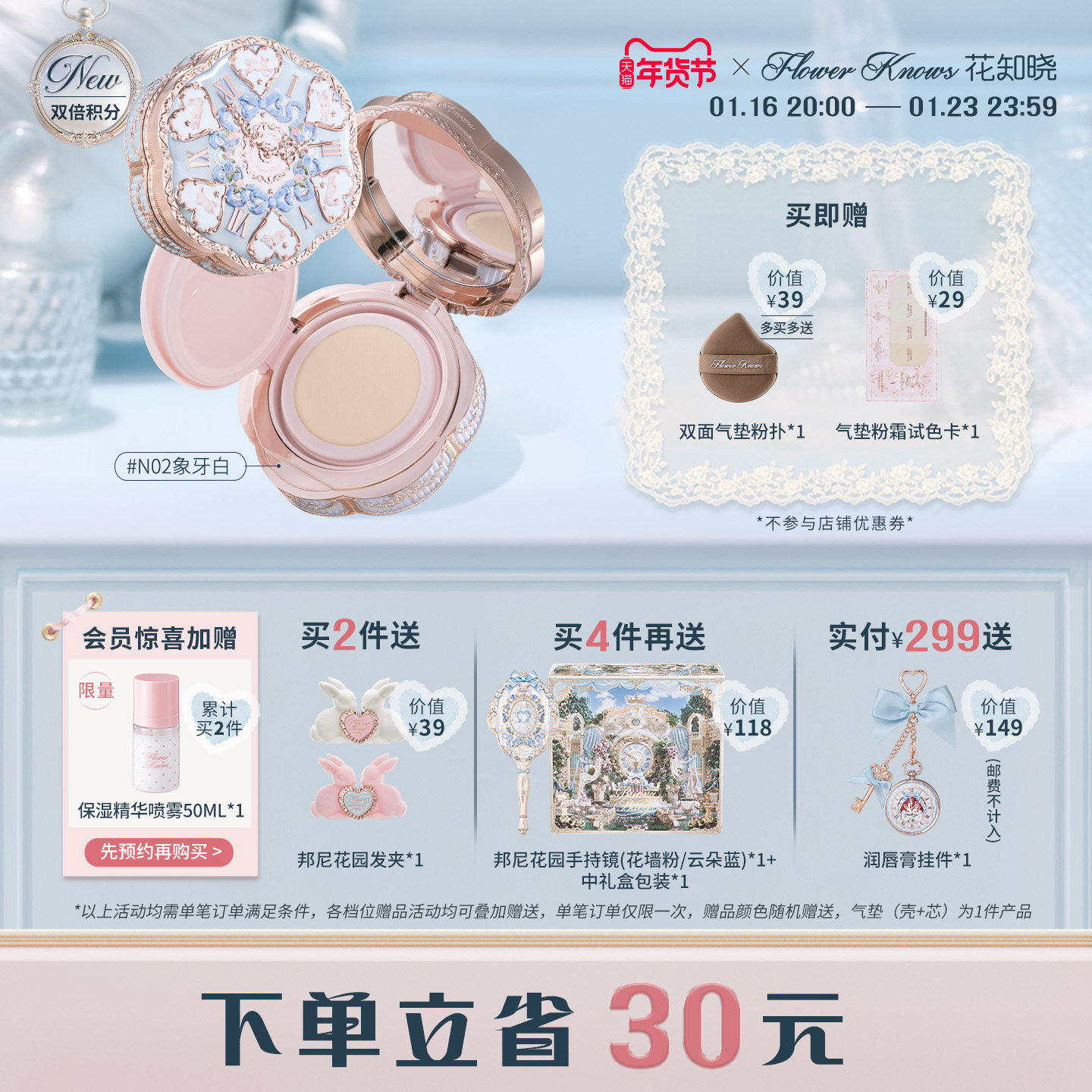 【新品上新】花知晓邦尼花园气垫粉霜细腻贴肤遮瑕持妆旗舰店,彩妆/香水/美妆工具,气垫,淘宝优惠券,粉丝福利购,淘宝优惠卷