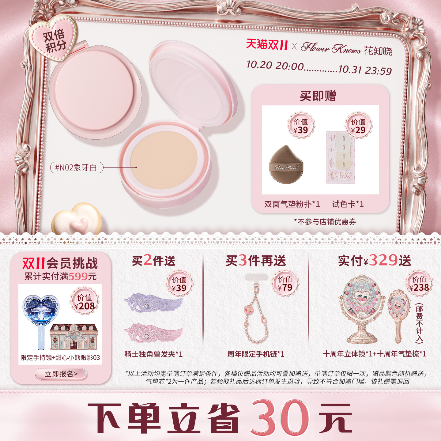 【双11】花知晓邦尼花园正装无壳气垫粉霜替换芯*2旗舰店