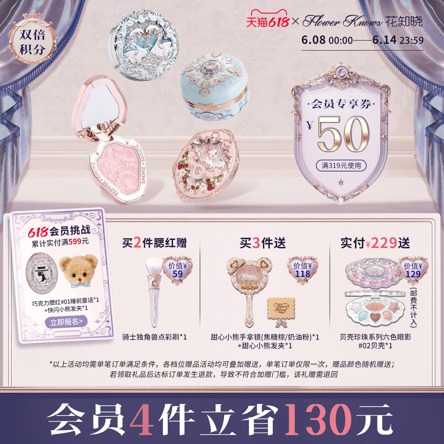 【618狂欢节】花知晓腮红膨胀紫哑光高光独角兽雪霜珍珠旗舰店