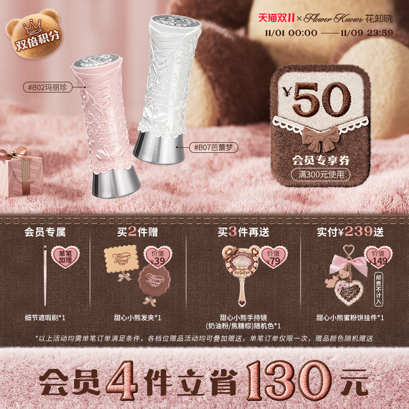 【双11狂欢】花知晓天鹅芭蕾唇釉镜面成膜口红不黏腻旗舰店