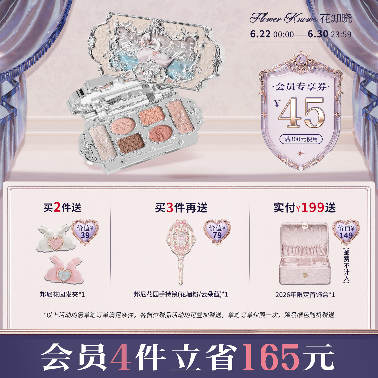 花知晓天鹅芭蕾六色眼影盘哑光细闪珠光旗舰店