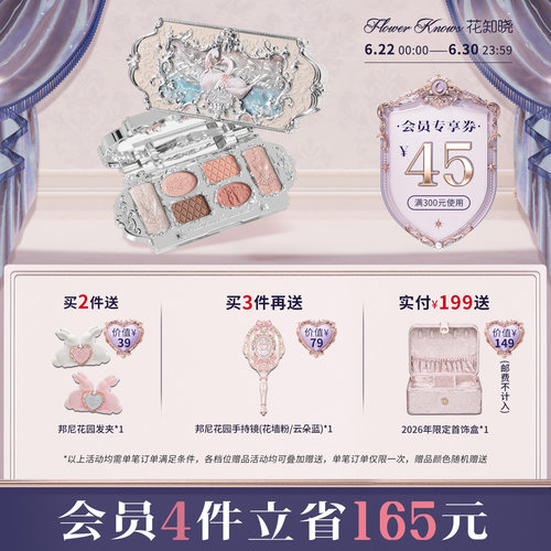 花知晓天鹅芭蕾六色眼影盘哑光细闪珠光旗舰店