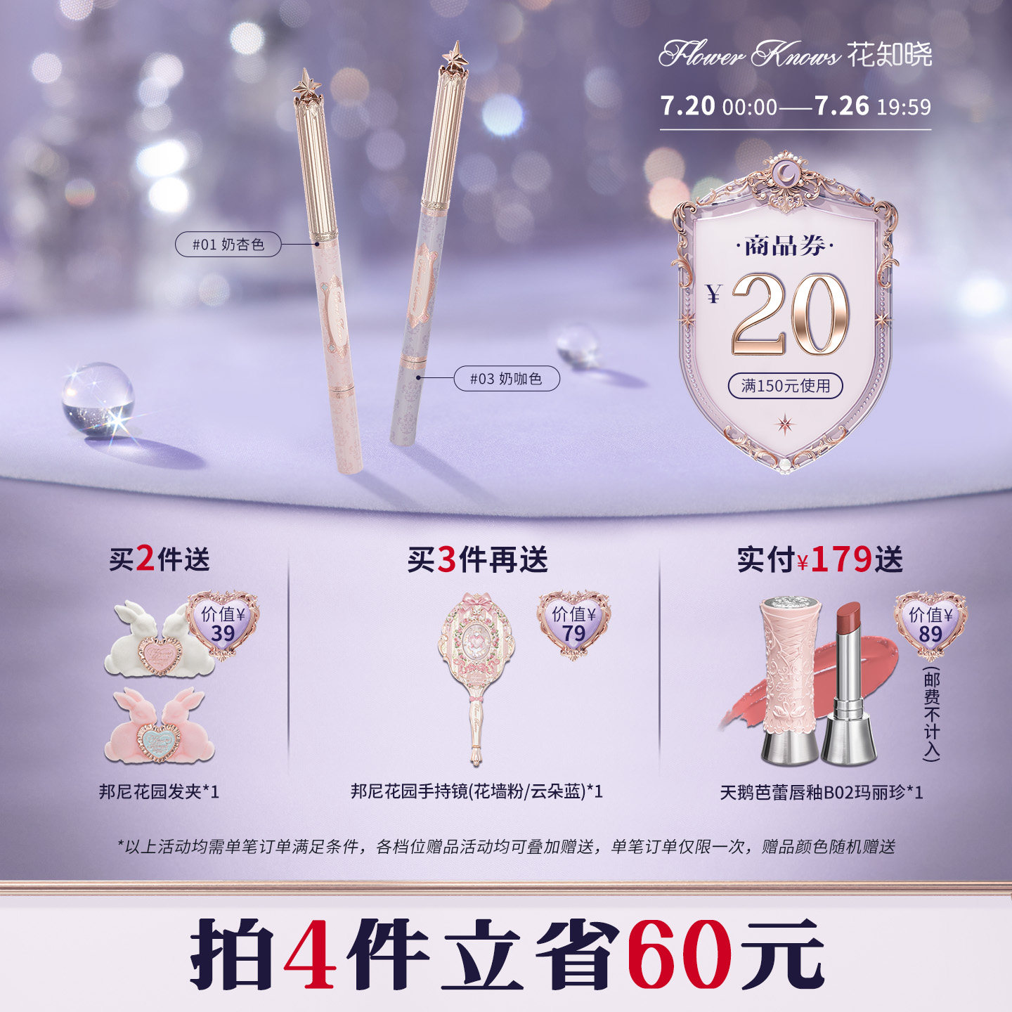 花知晓骑士独角兽唇线笔粉绒雾面轻盈透气旗舰店