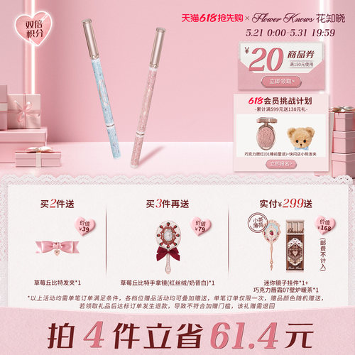 【618抢先购】花知晓邦尼花园眼线胶笔持妆不易晕染旗舰店